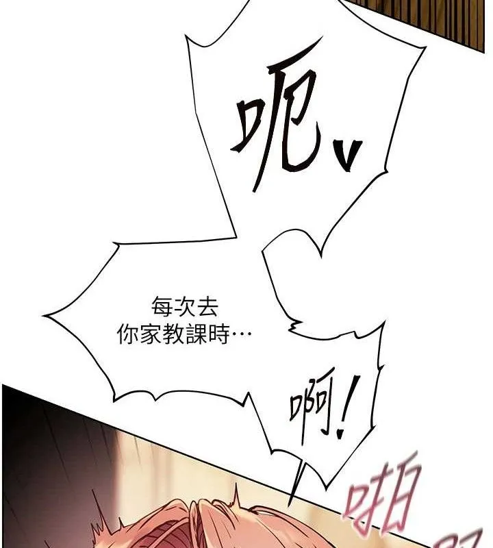 老师的亲密指导 第52話-正經妹大談色色淫話 第148页
