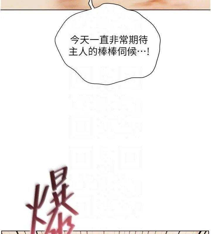 老师的亲密指导 第52話-正經妹大談色色淫話 第123页
