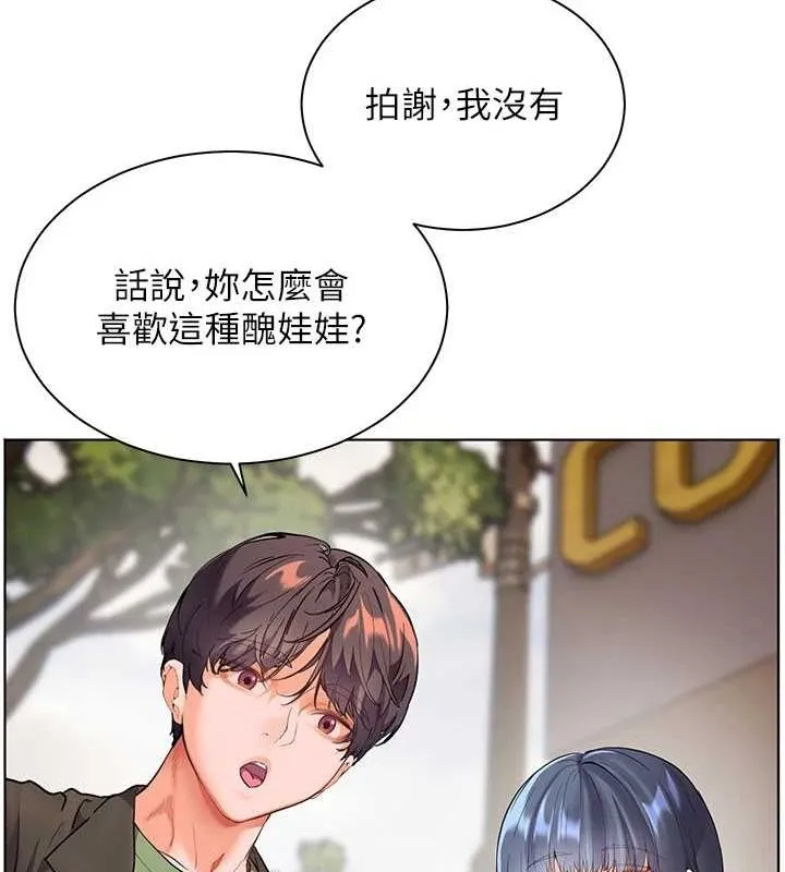 老师的亲密指导 第37話-老師的成人級副業! 第175页