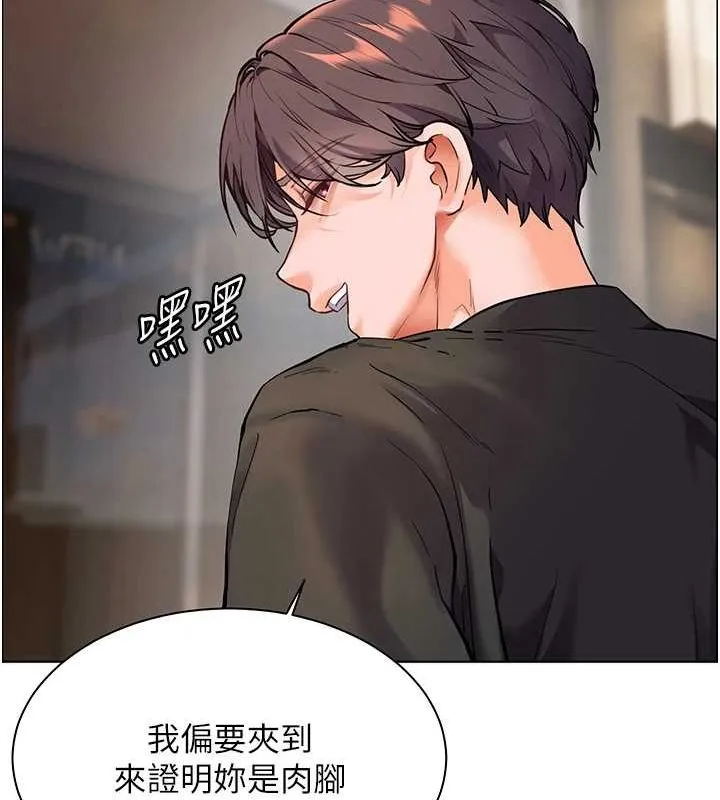 老师的亲密指导 第37話-老師的成人級副業! 第157页
