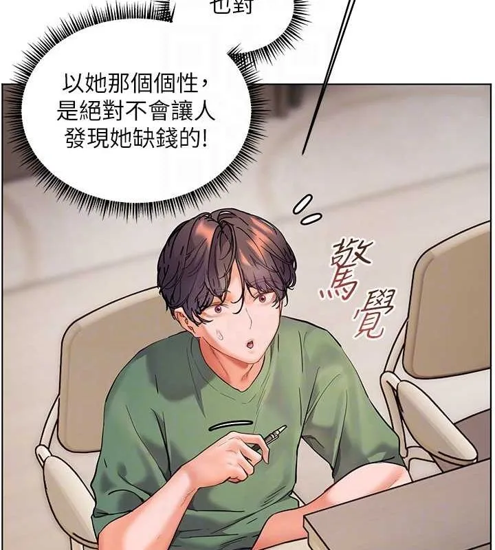老师的亲密指导 第37話-老師的成人級副業! 第107页