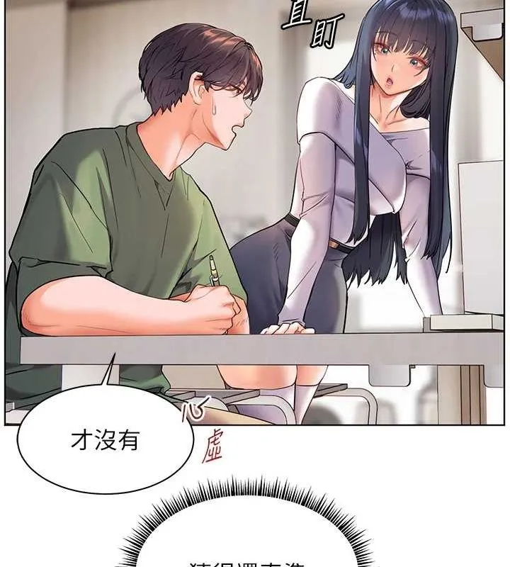 老师的亲密指导 第37話-老師的成人級副業! 第119页