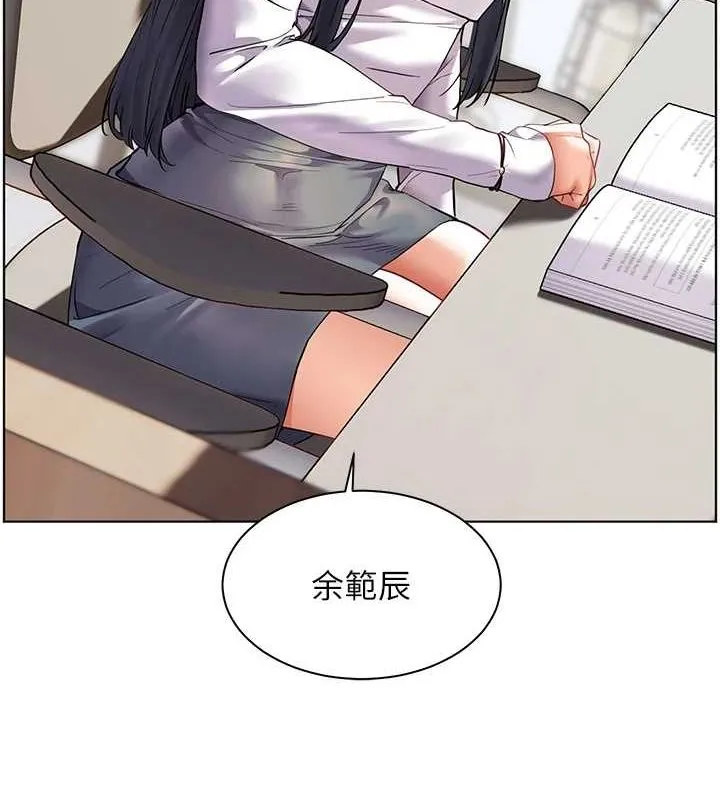 老师的亲密指导 第37話-老師的成人級副業! 第55页