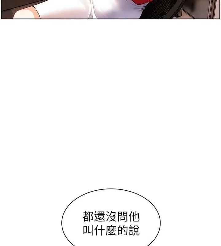 老师的亲密指导 第37話-老師的成人級副業! 第51页