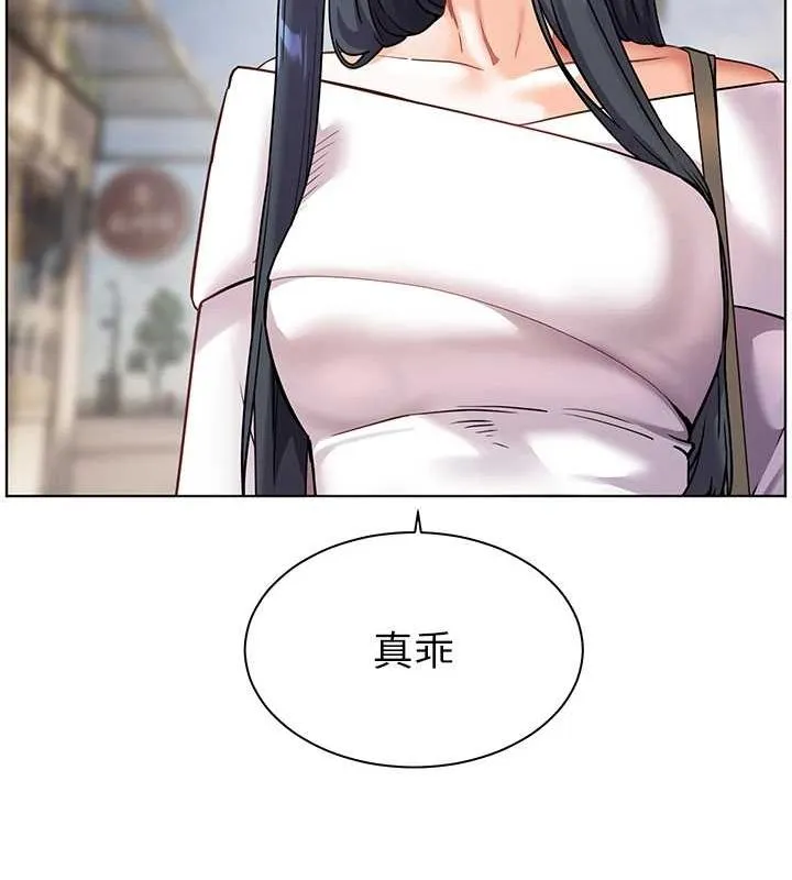 老师的亲密指导 第37話-老師的成人級副業! 第131页