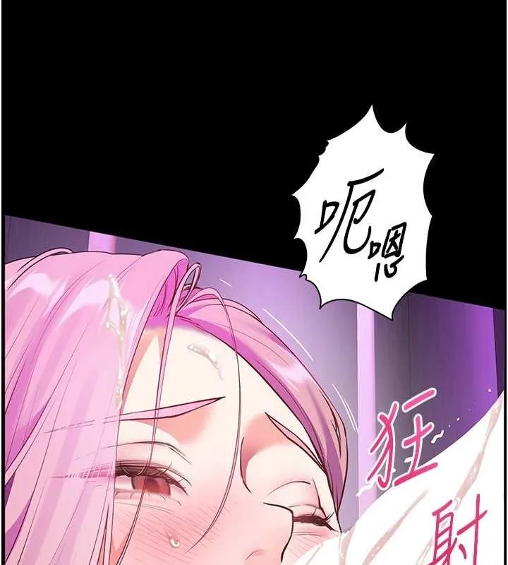 老师的亲密指导 第37話-老師的成人級副業! 第4页