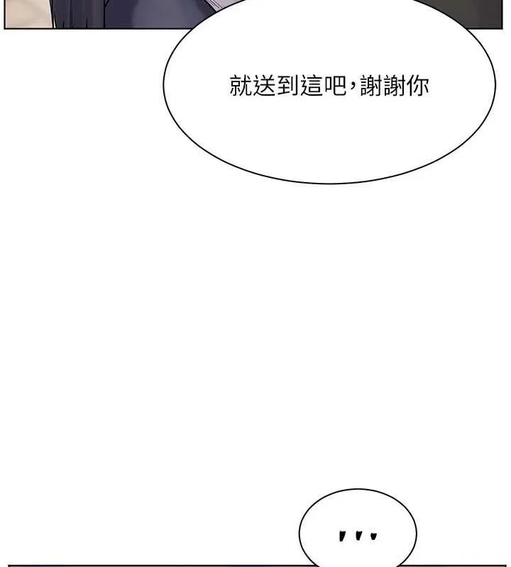 老师的亲密指导 第37話-老師的成人級副業! 第125页