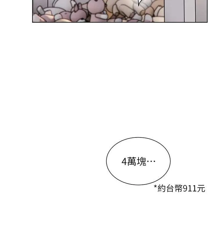 老师的亲密指导 第37話-老師的成人級副業! 第165页