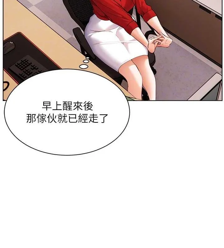老师的亲密指导 第37話-老師的成人級副業! 第49页