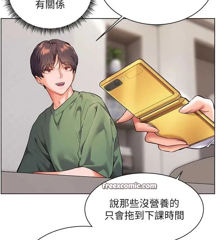 老师的亲密指导 第37話-老師的成人級副業! 第88页