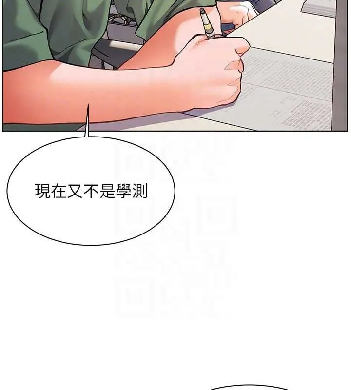 老师的亲密指导 第37話-老師的成人級副業! 第62页