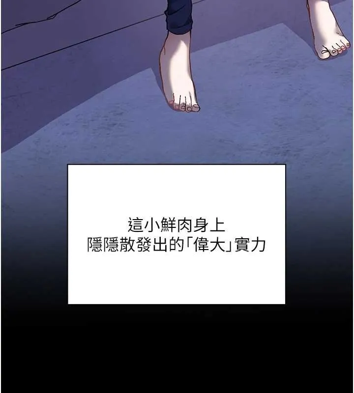 老师的亲密指导 第37話-老師的成人級副業! 第35页