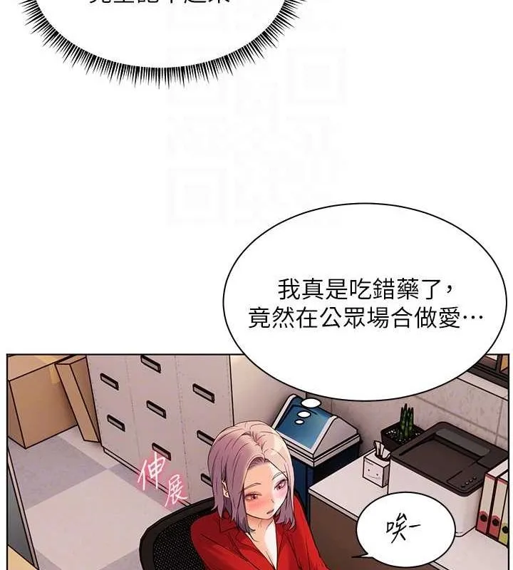 老师的亲密指导 第37話-老師的成人級副業! 第48页