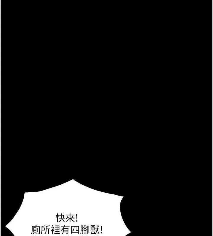 老师的亲密指导 第37話-老師的成人級副業! 第15页