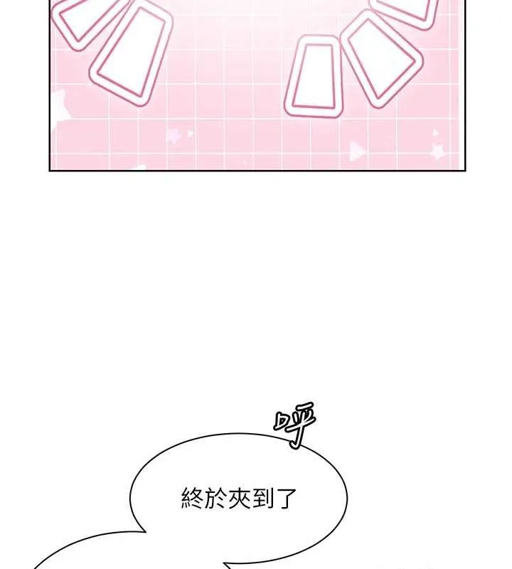 老师的亲密指导 第37話-老師的成人級副業! 第172页