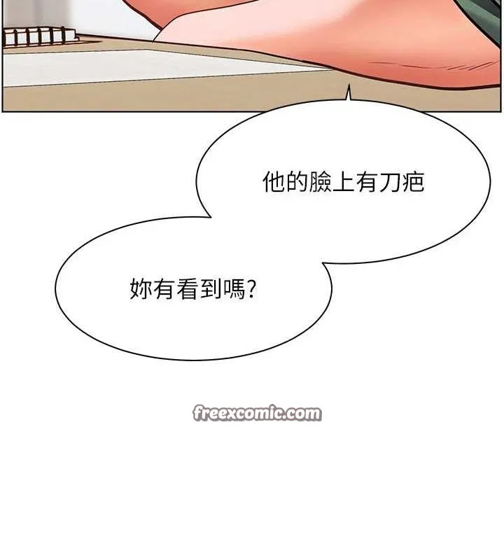 老师的亲密指导 第37話-老師的成人級副業! 第73页
