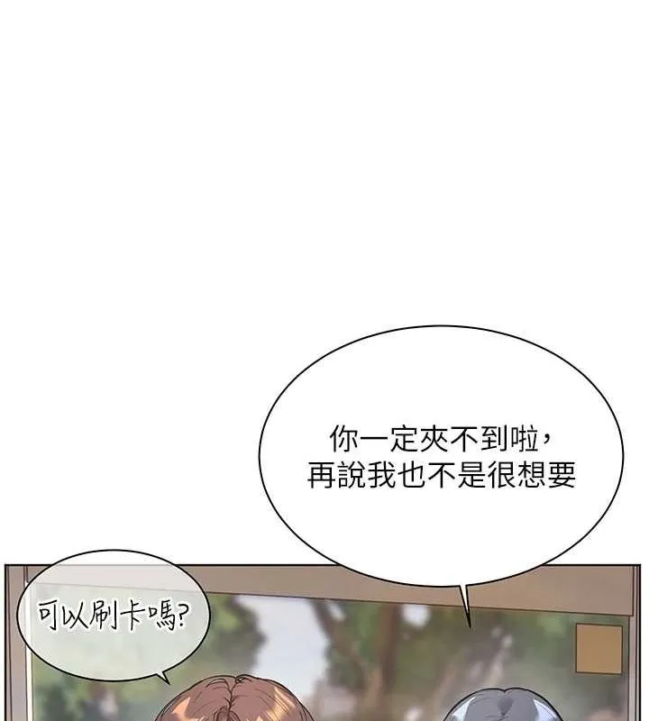 老师的亲密指导 第37話-老師的成人級副業! 第154页