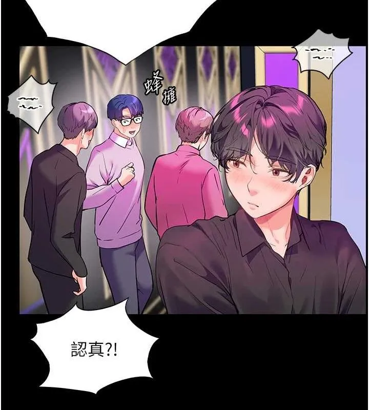 老师的亲密指导 第37話-老師的成人級副業! 第16页
