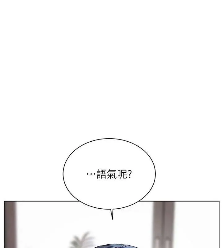 老师的亲密指导 第37話-老師的成人級副業! 第80页