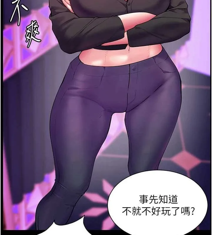 老师的亲密指导 第37話-老師的成人級副業! 第24页