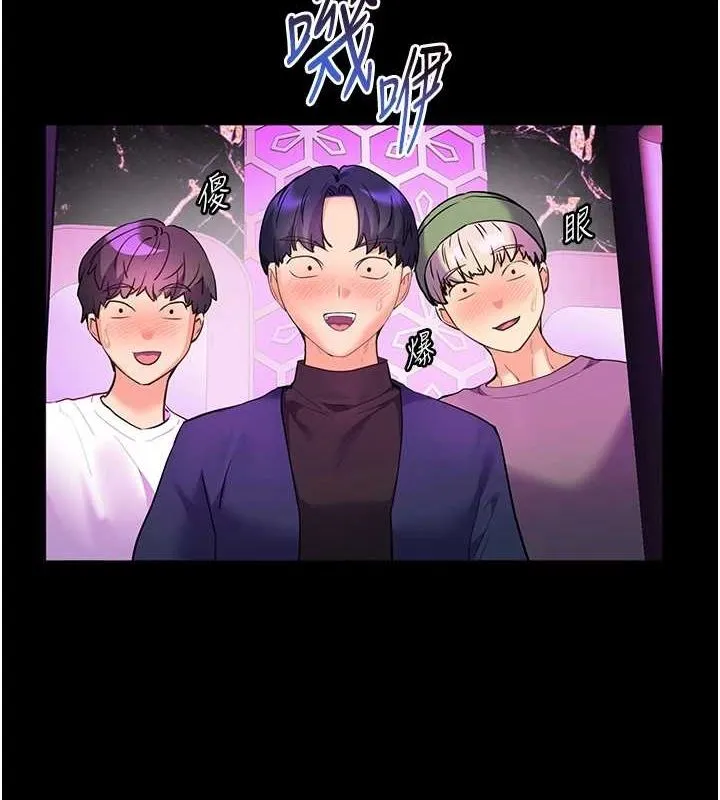老师的亲密指导 第37話-老師的成人級副業! 第9页