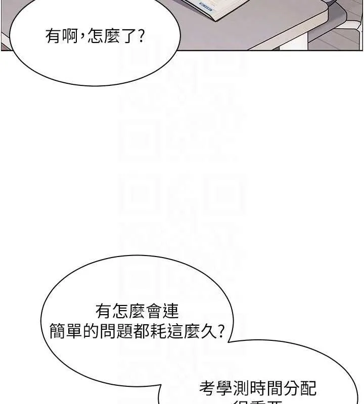老师的亲密指导 第37話-老師的成人級副業! 第60页