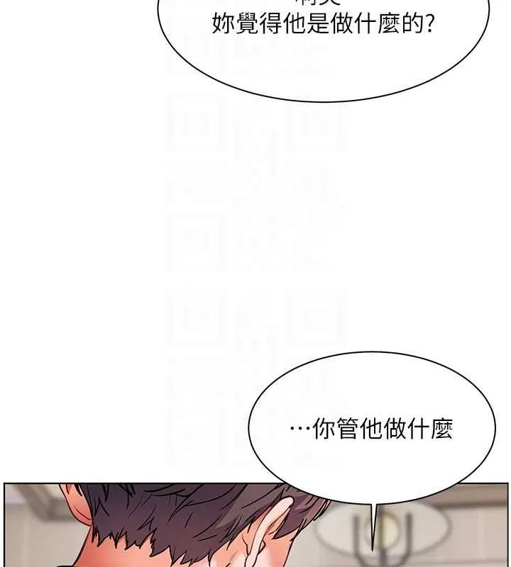老师的亲密指导 第37話-老師的成人級副業! 第85页