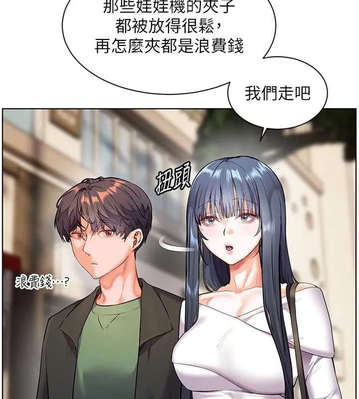 老师的亲密指导 第37話-老師的成人級副業! 第150页
