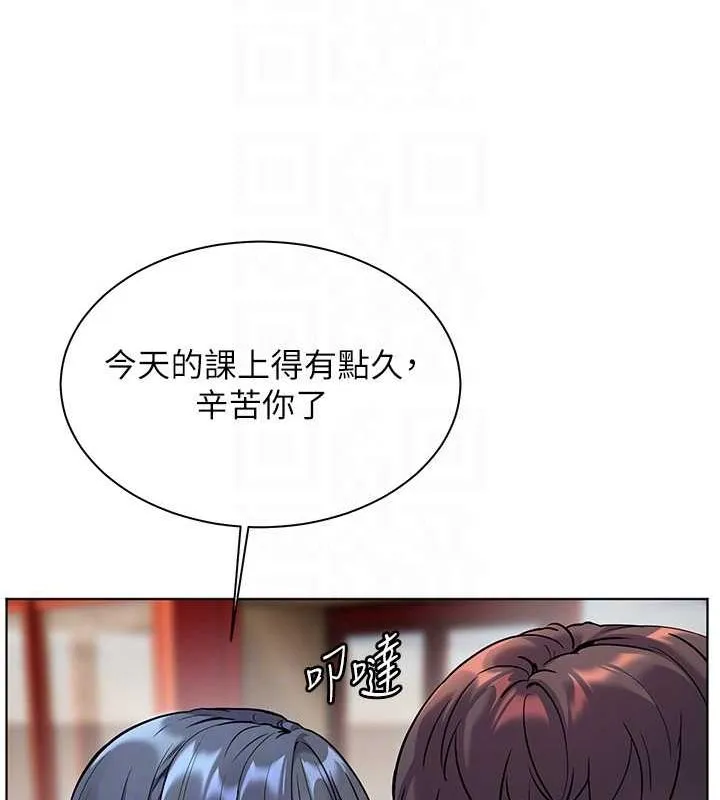 老师的亲密指导 第37話-老師的成人級副業! 第123页