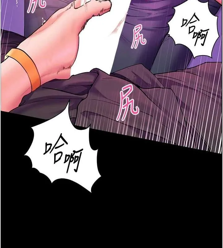老师的亲密指导 第37話-老師的成人級副業! 第3页