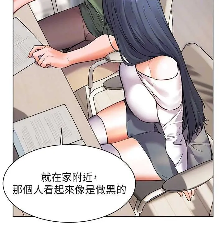 老师的亲密指导 第37話-老師的成人級副業! 第79页