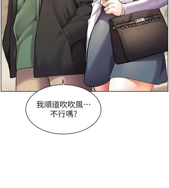 老师的亲密指导 第37話-老師的成人級副業! 第129页