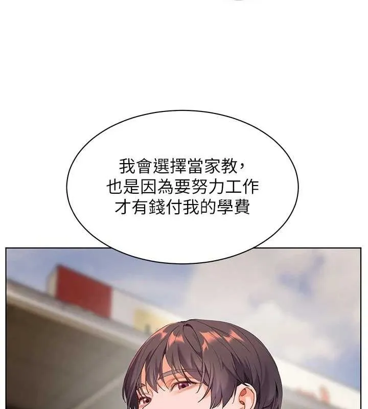 老师的亲密指导 第37話-老師的成人級副業! 第139页