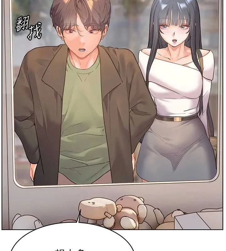老师的亲密指导 第37話-老師的成人級副業! 第155页