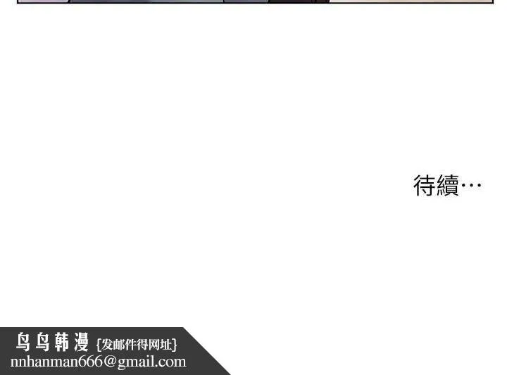 老师的亲密指导 第37話-老師的成人級副業! 第183页