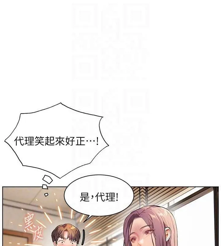 老师的亲密指导 第37話-老師的成人級副業! 第46页