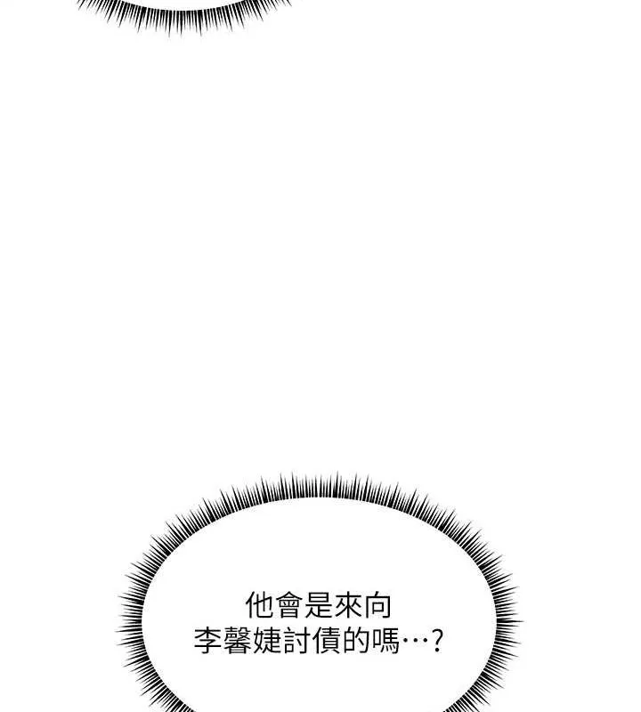 老师的亲密指导 第37話-老師的成人級副業! 第95页