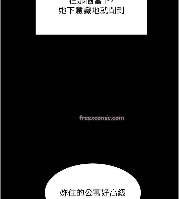 老师的亲密指导 第37話-老師的成人級副業! 第28页