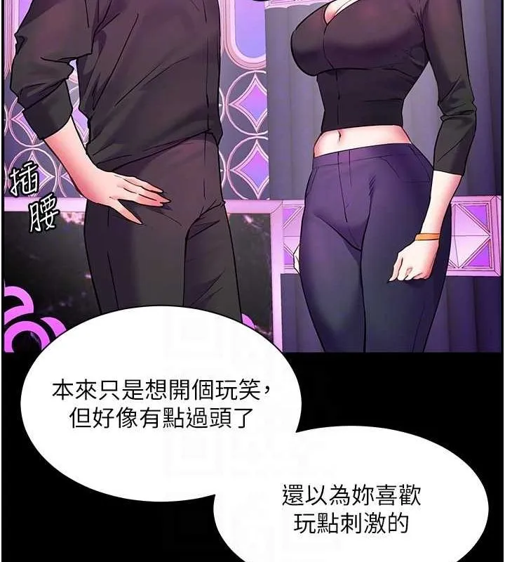 老师的亲密指导 第37話-老師的成人級副業! 第20页