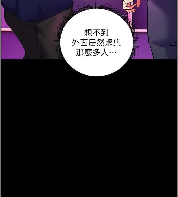 老师的亲密指导 第37話-老師的成人級副業! 第12页