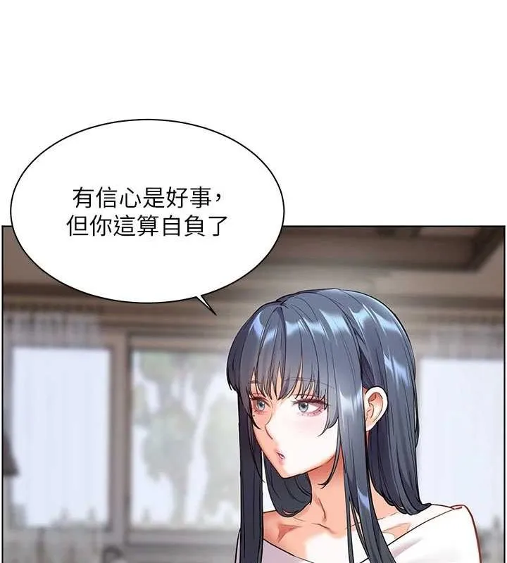 老师的亲密指导 第37話-老師的成人級副業! 第65页