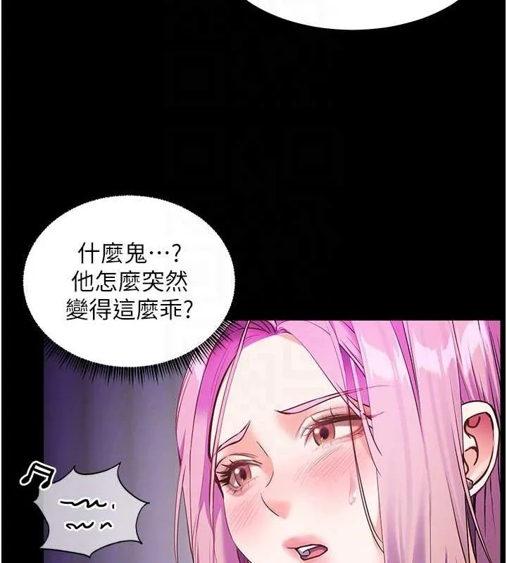 老师的亲密指导 第37話-老師的成人級副業! 第21页
