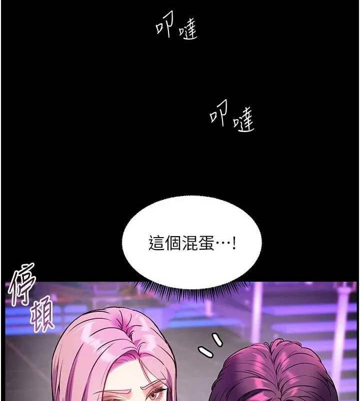 老师的亲密指导 第37話-老師的成人級副業! 第17页
