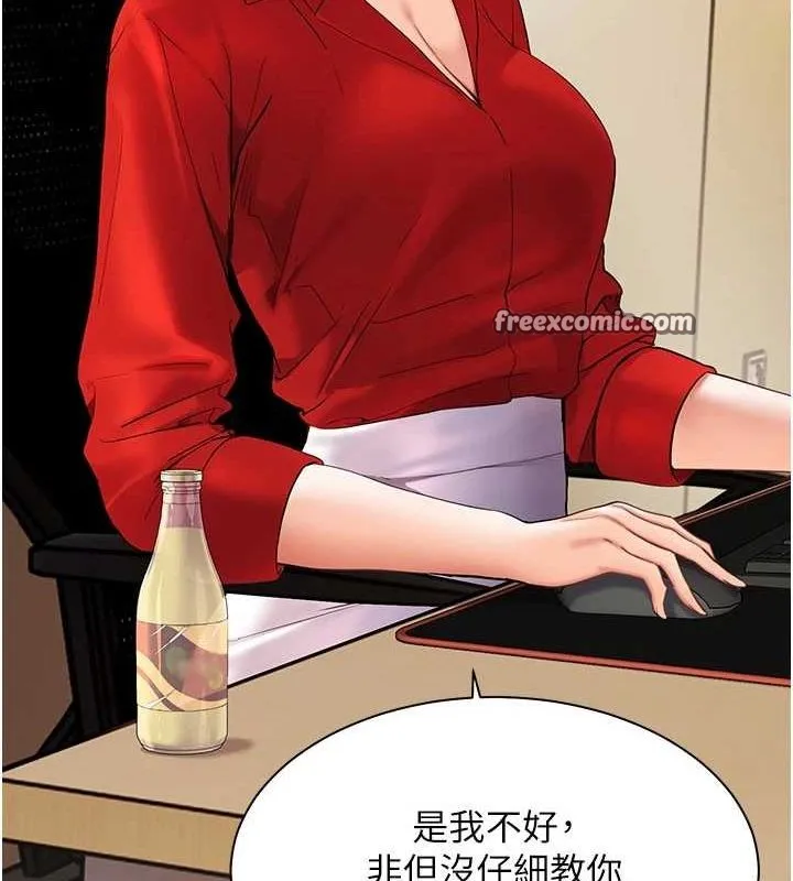 老师的亲密指导 第37話-老師的成人級副業! 第43页