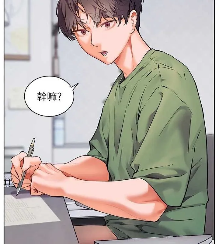 老师的亲密指导 第37話-老師的成人級副業! 第57页