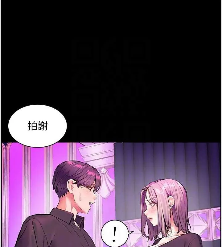 老师的亲密指导 第37話-老師的成人級副業! 第19页