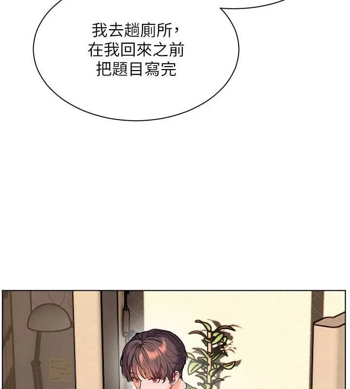 老师的亲密指导 第37話-老師的成人級副業! 第89页