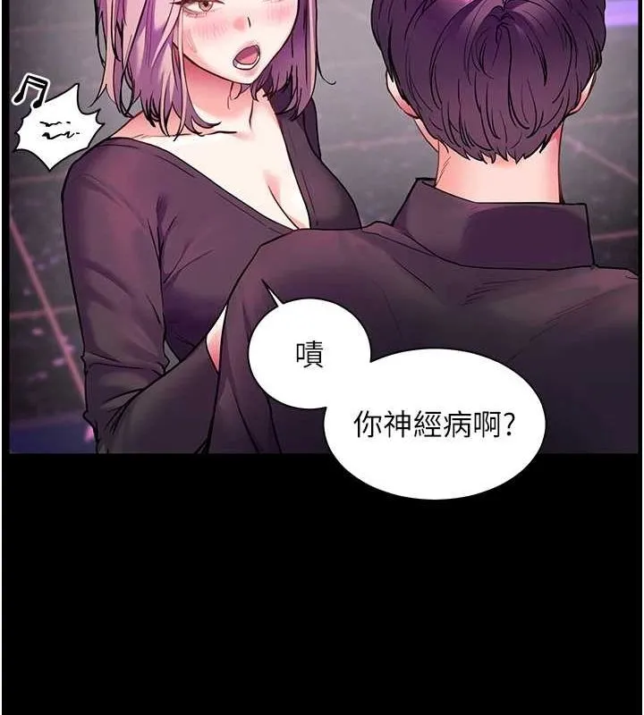 老师的亲密指导 第37話-老師的成人級副業! 第18页
