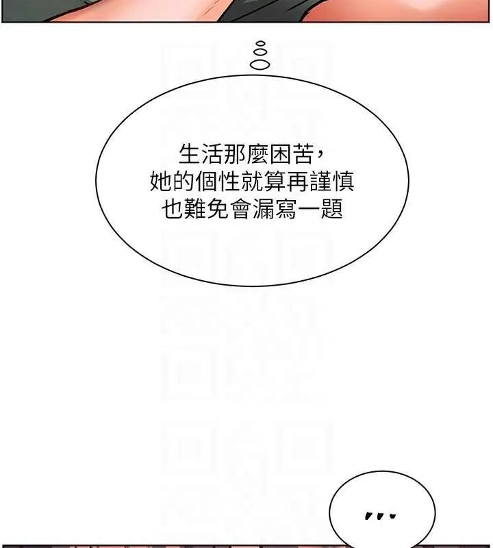 老师的亲密指导 第37話-老師的成人級副業! 第113页