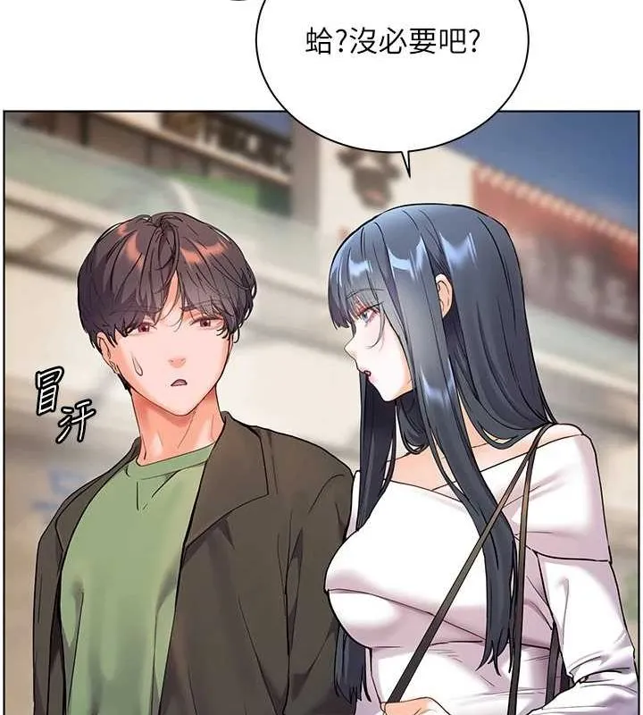老师的亲密指导 第37話-老師的成人級副業! 第128页